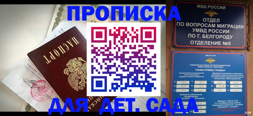 временная регистрация адрес в Пензенской области