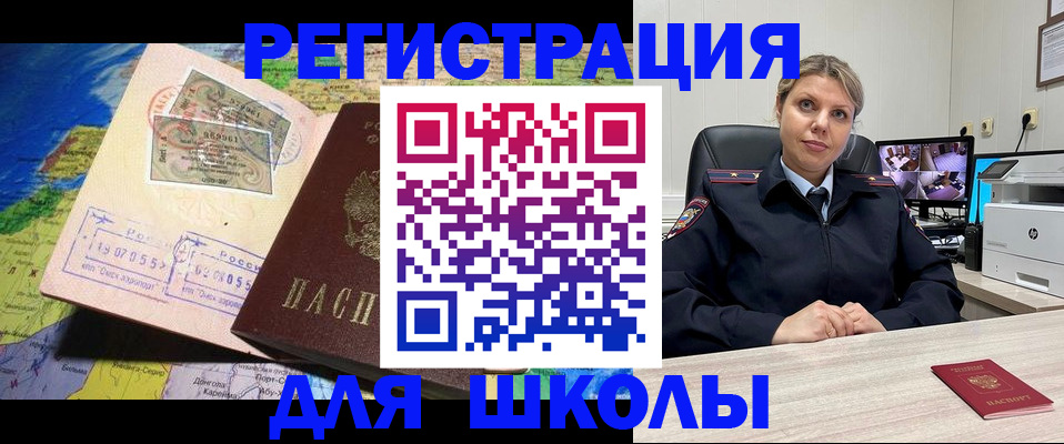 прописка от собственника в Пензенской области