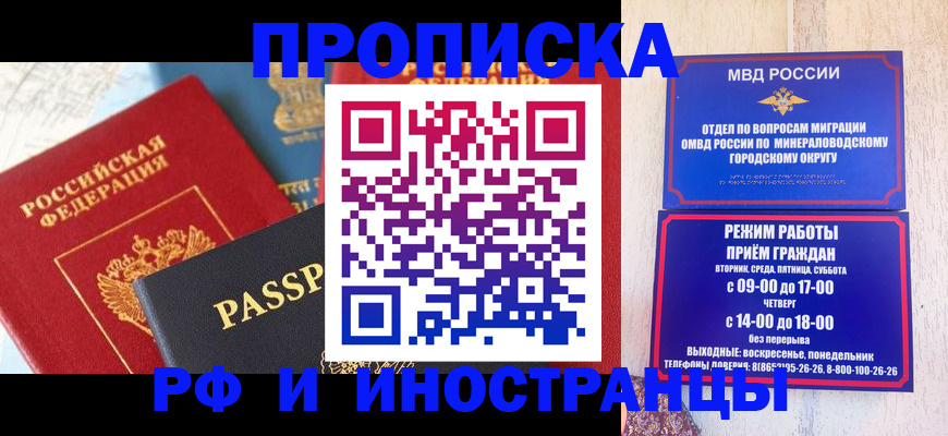 временная регистрация поиск в Пензенской области