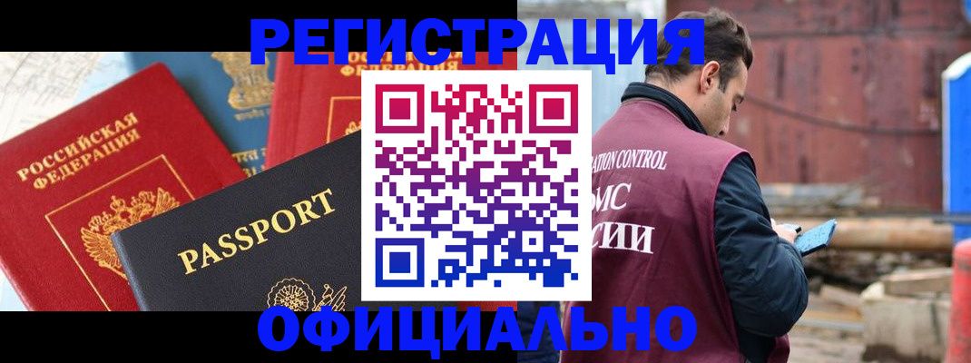 временная регистрация в квартире в Пензенской области