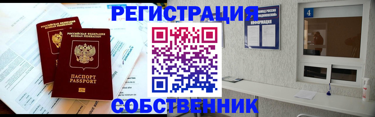 временная регистрация для школы в Пензенской области